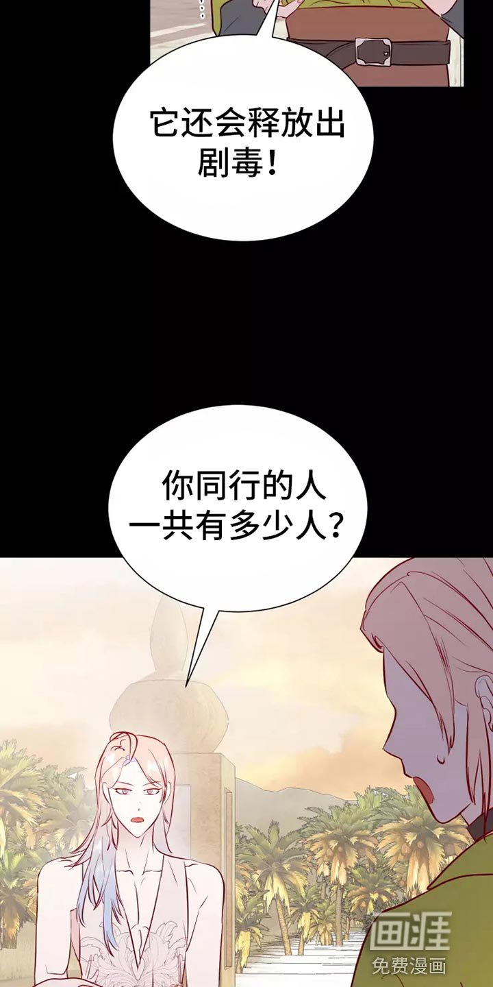 第45章：大型怪物