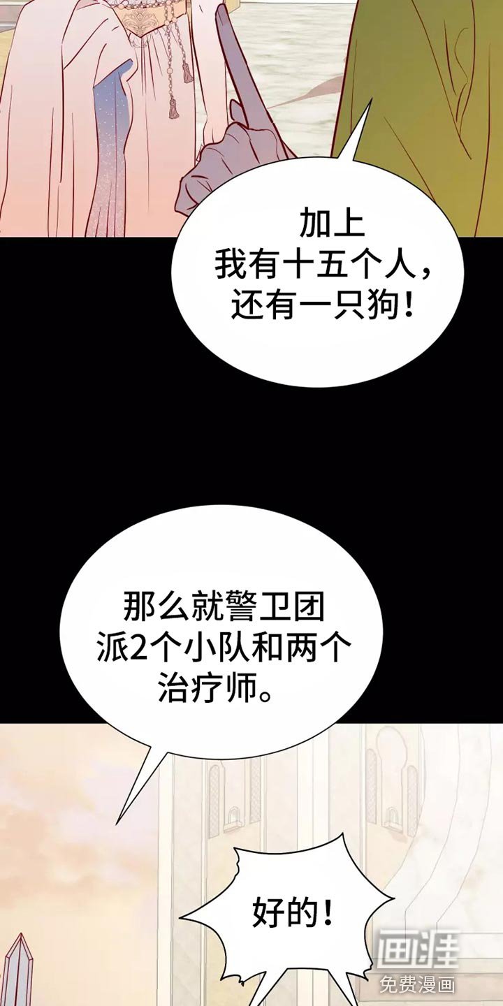 第45章：大型怪物