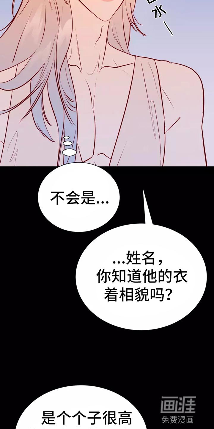 第45章：大型怪物