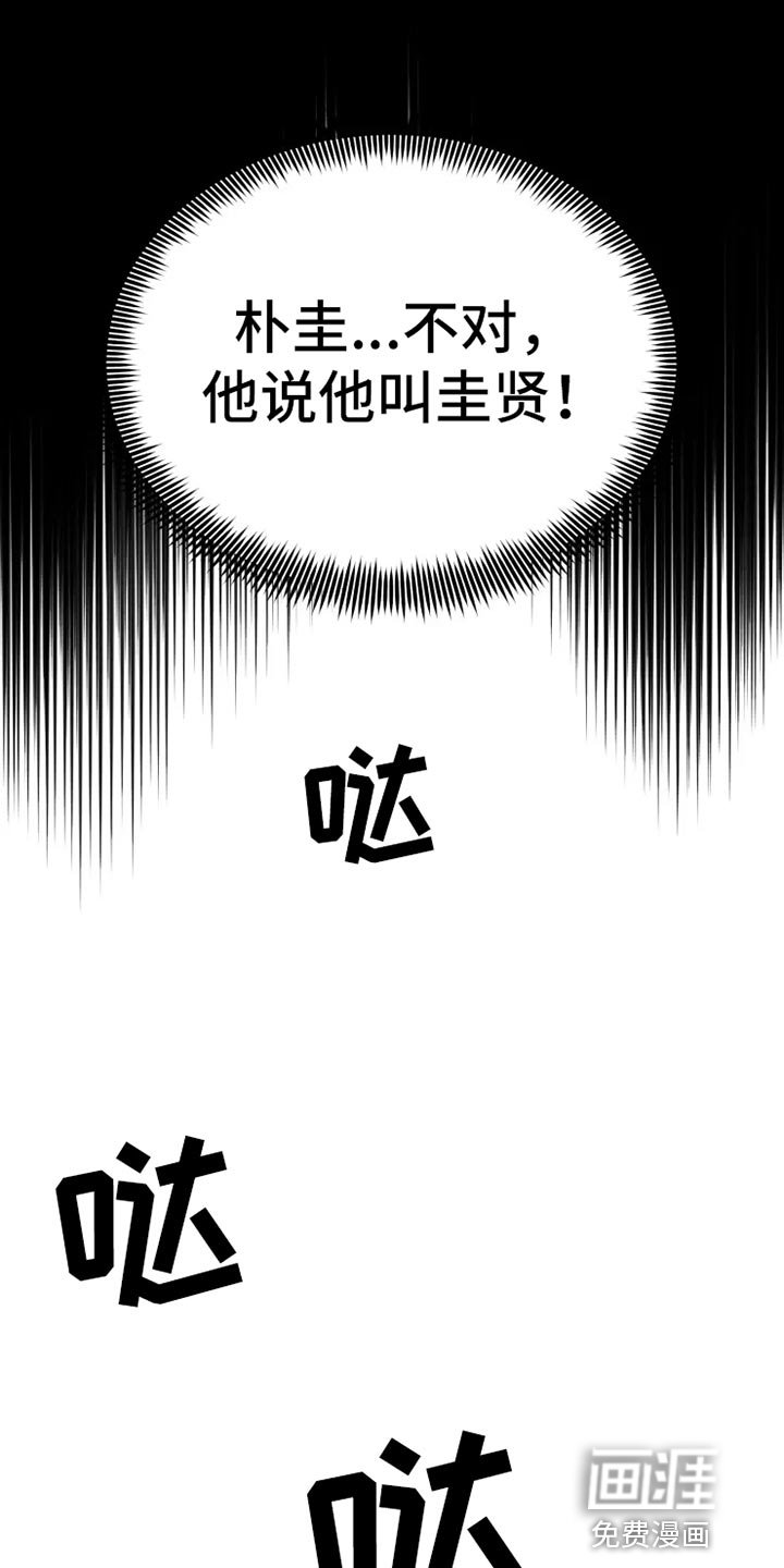 第45章：大型怪物
