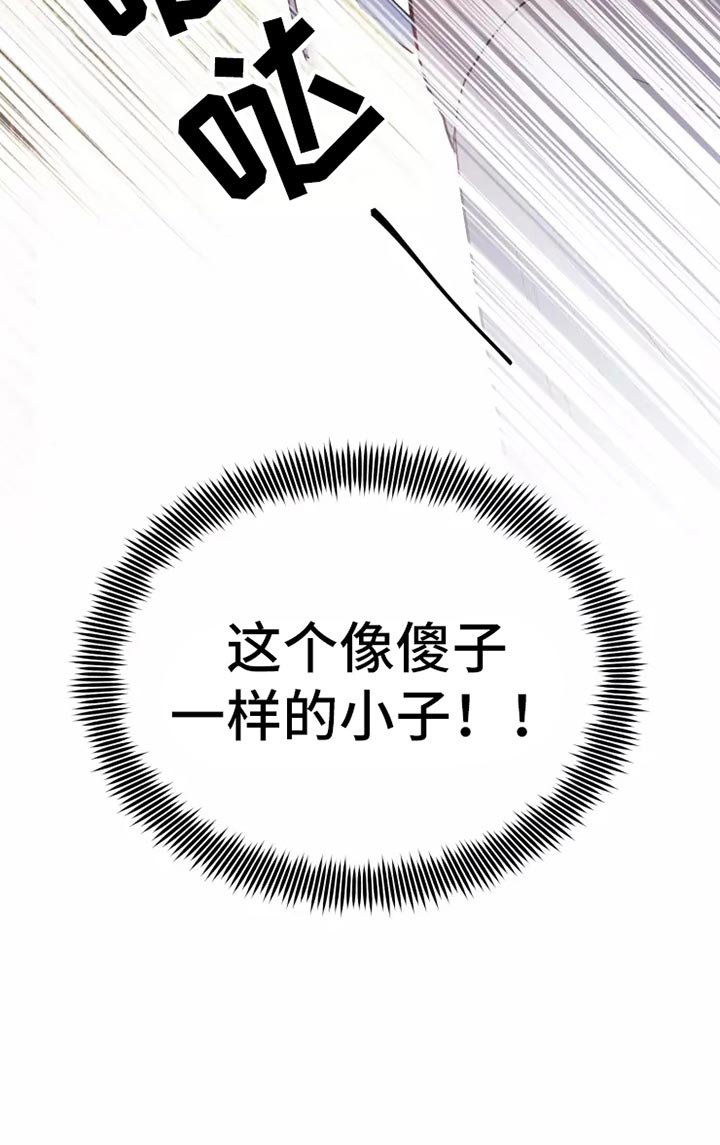 第45章：大型怪物