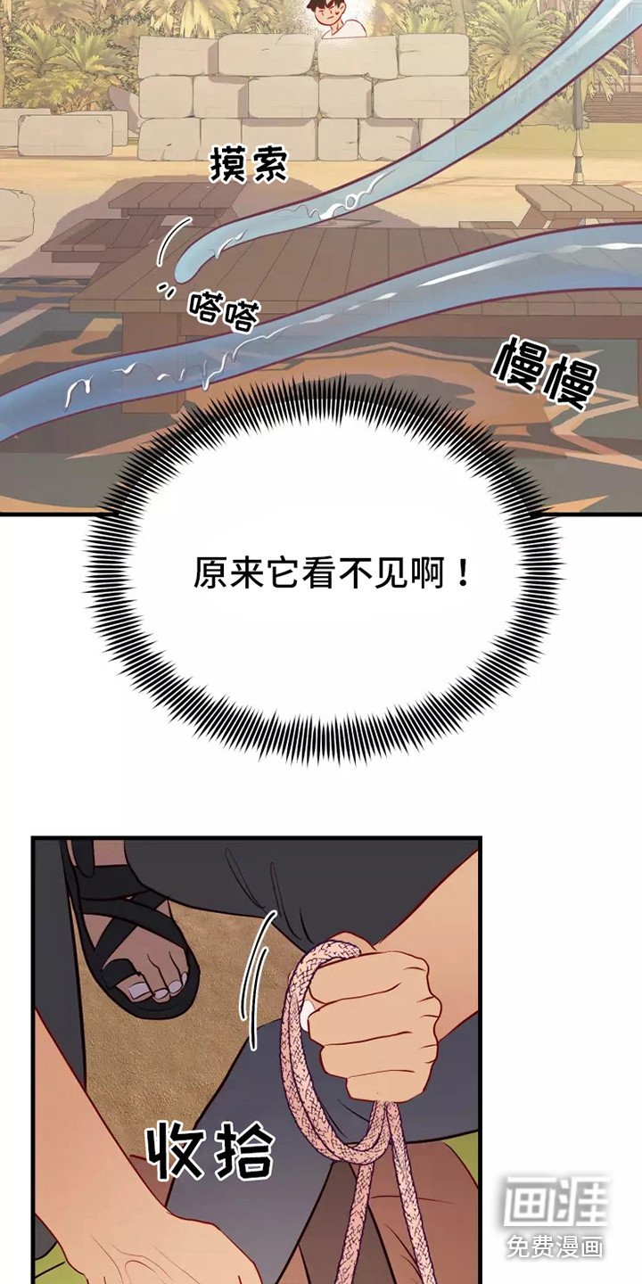 第46章：看不见