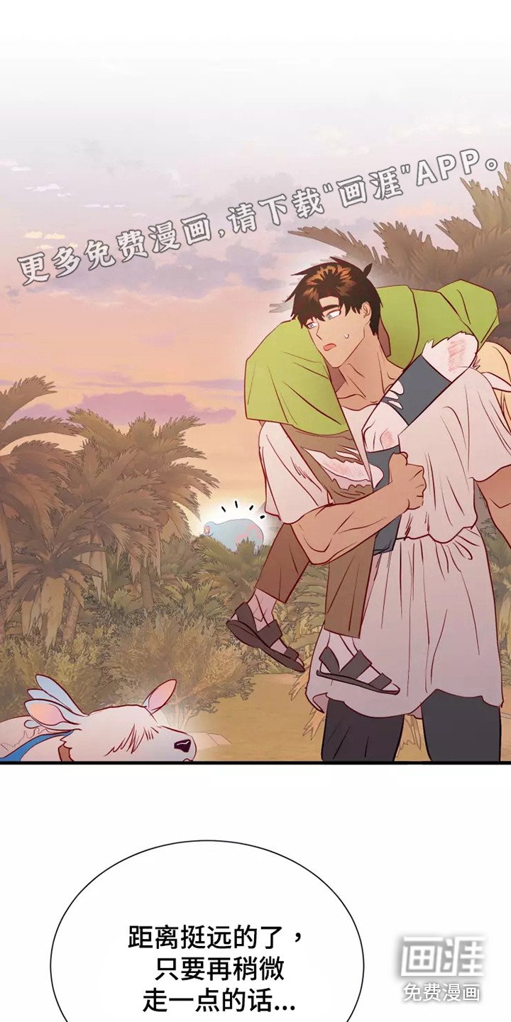 第47章：快跑