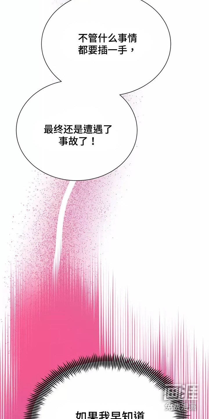 第48章：及时赶到