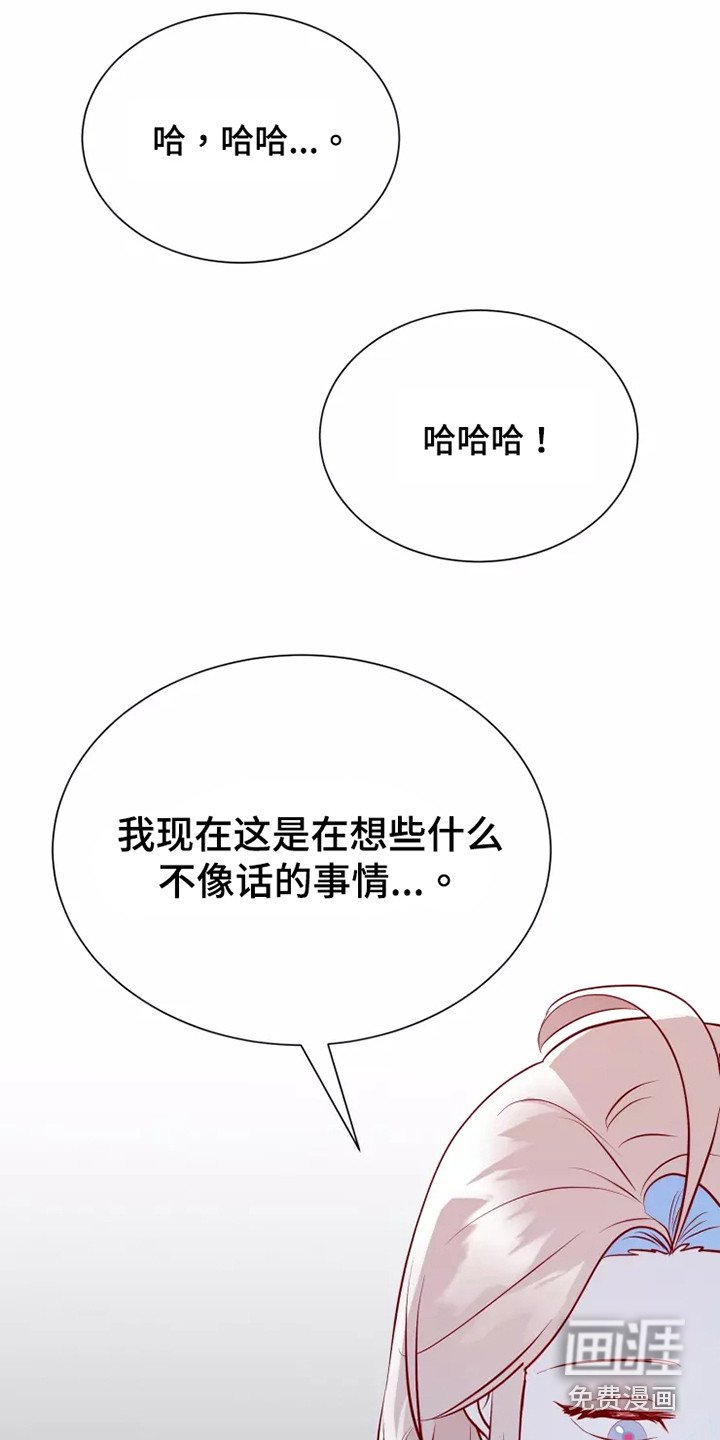 第48章：及时赶到