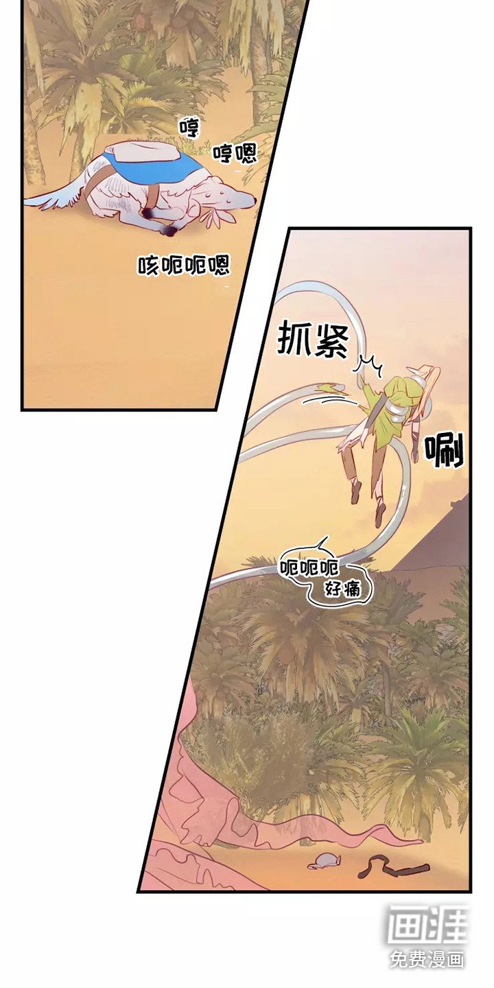 第48章：及时赶到