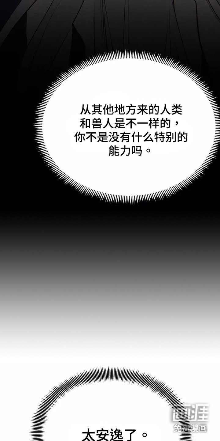 第48章：及时赶到