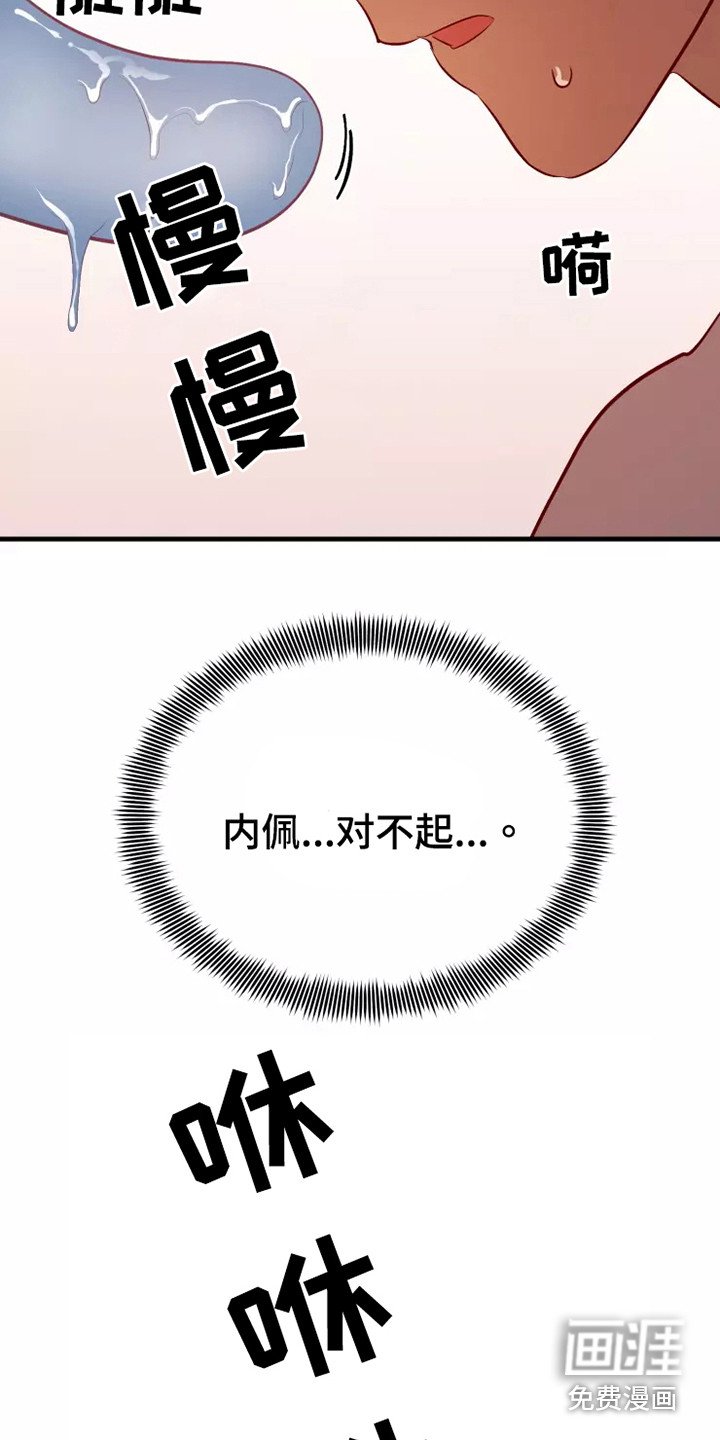 第48章：及时赶到
