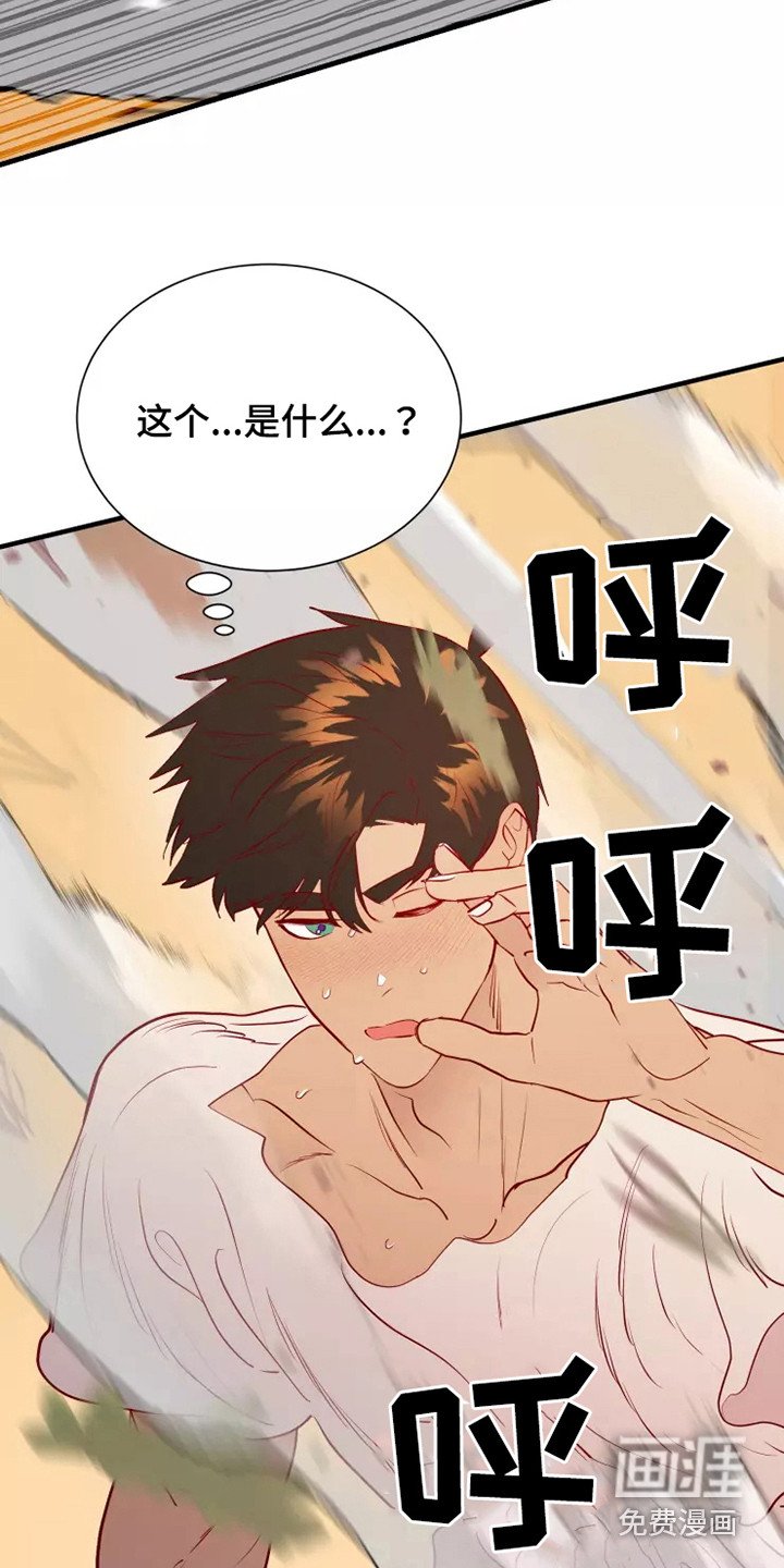 第48章：及时赶到