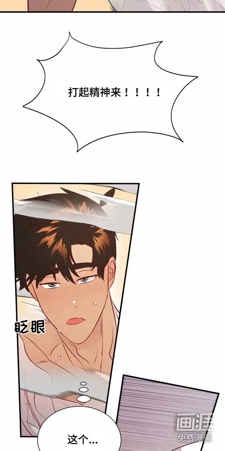 第48章：及时赶到