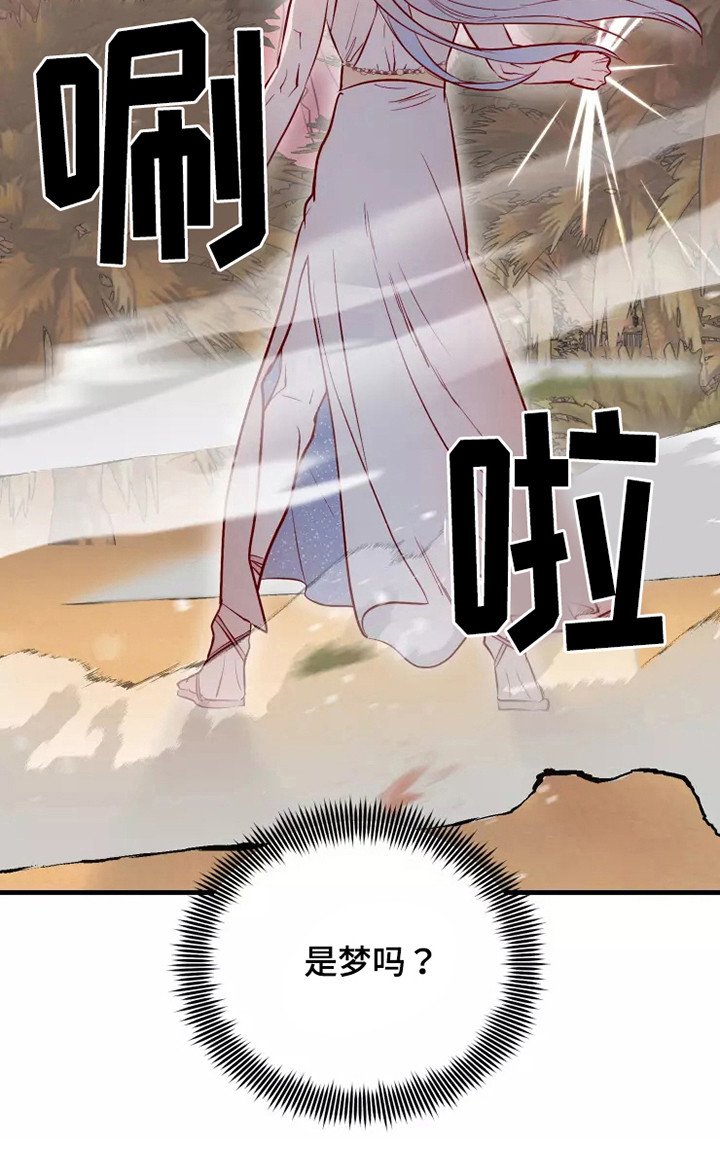 第48章：及时赶到