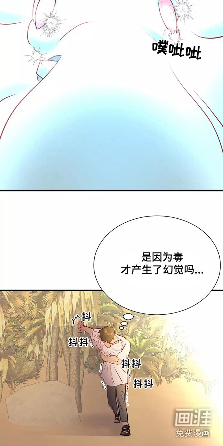 第49章：毒素