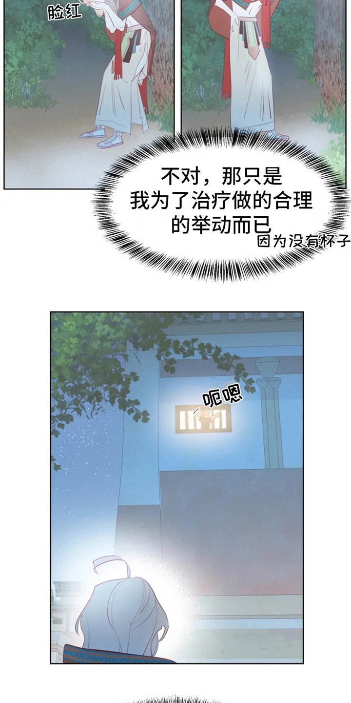 第5章：大祭司