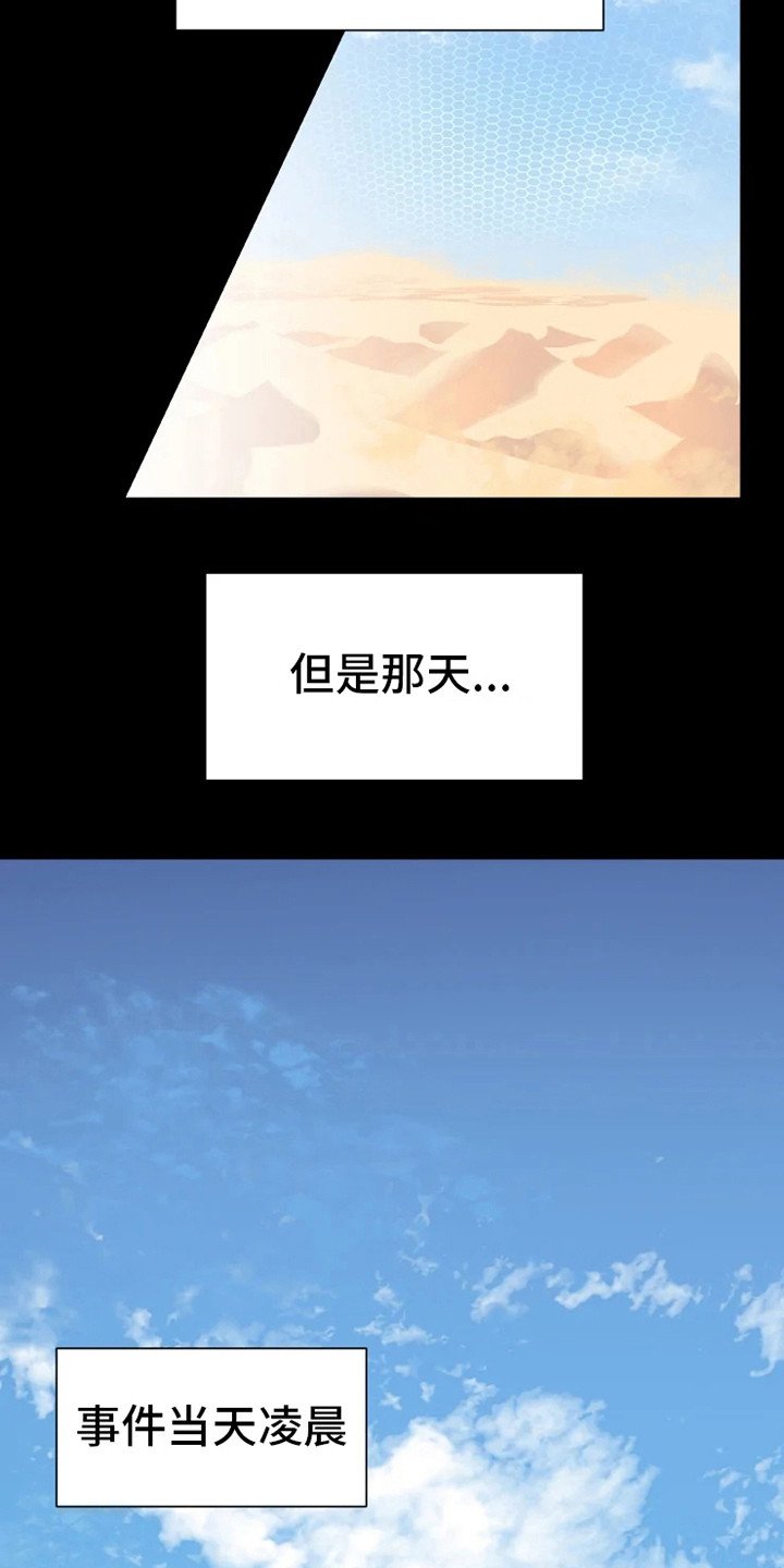 第5章：大祭司