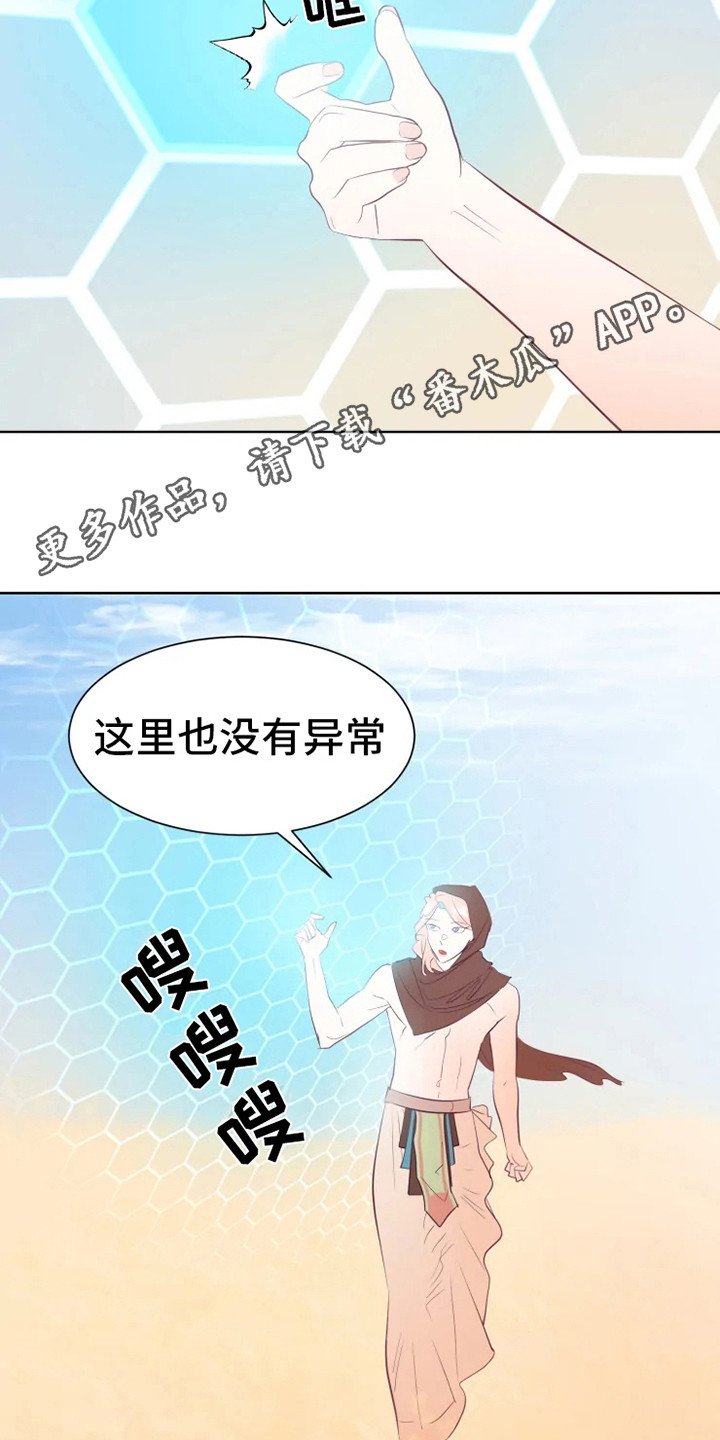 第5章：大祭司