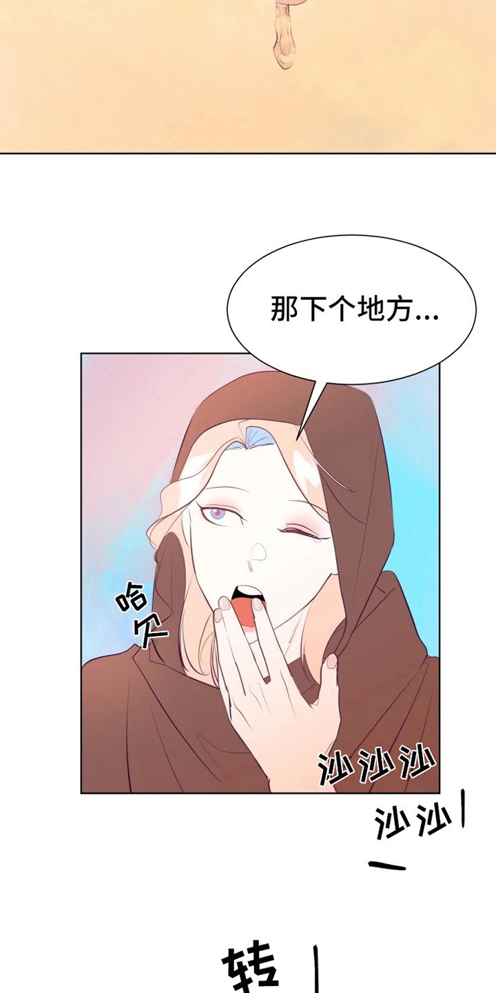 第5章：大祭司