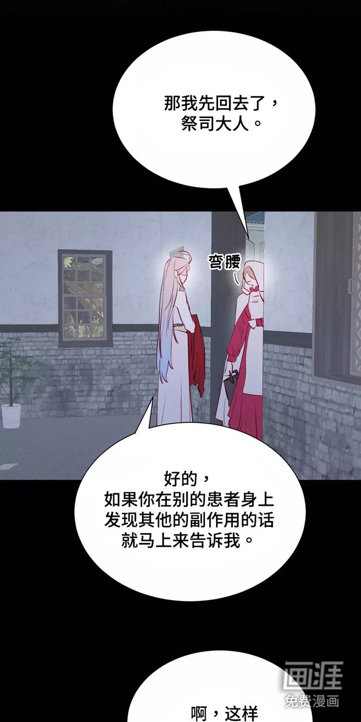 第50章：失去意识