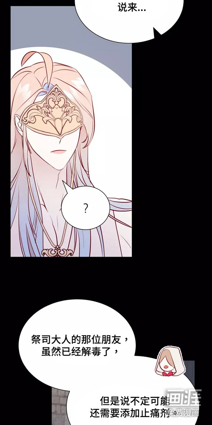 第50章：失去意识