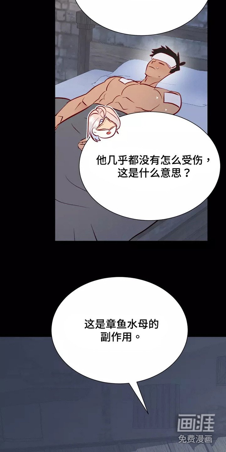 第50章：失去意识