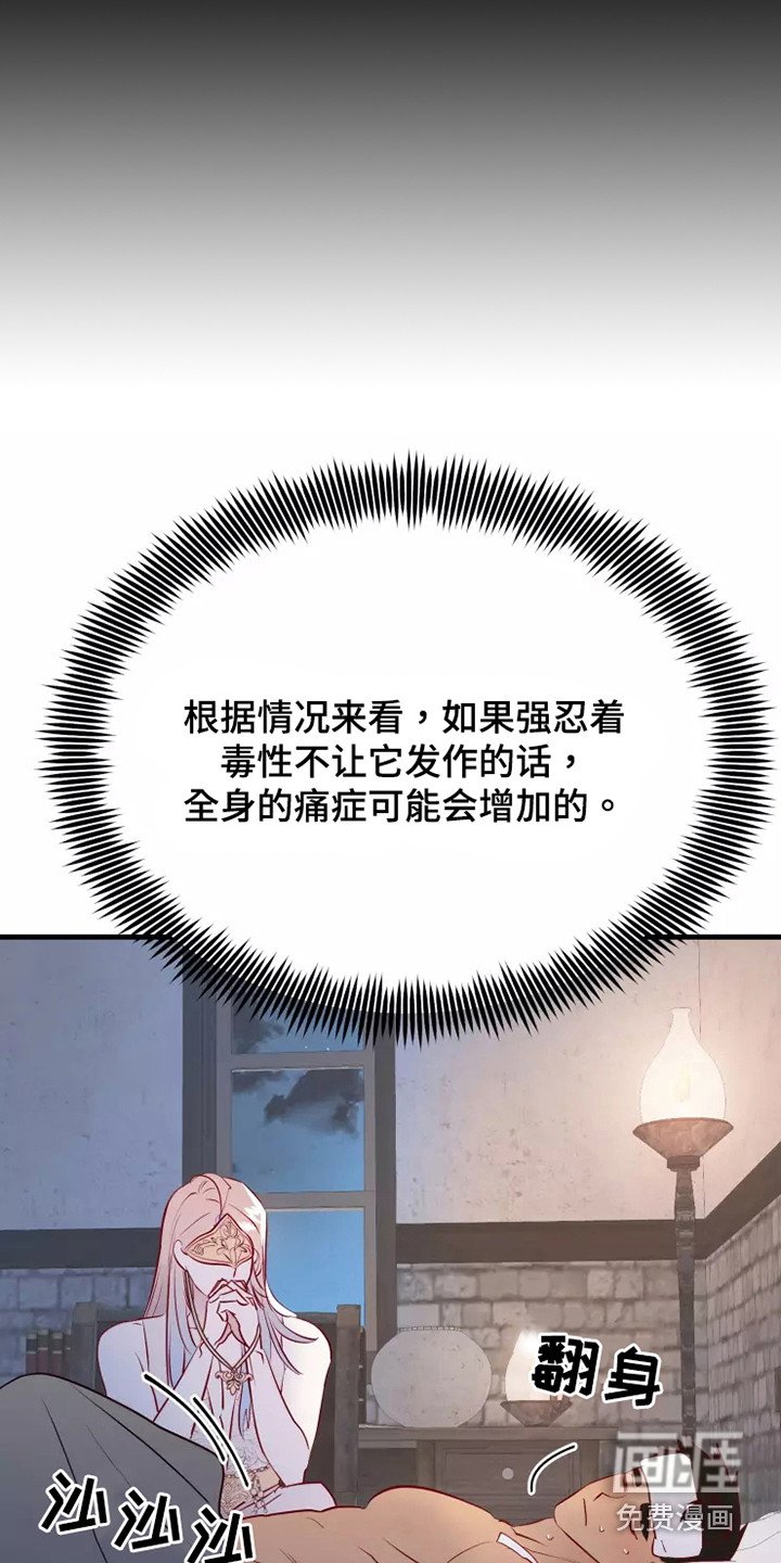 第50章：失去意识