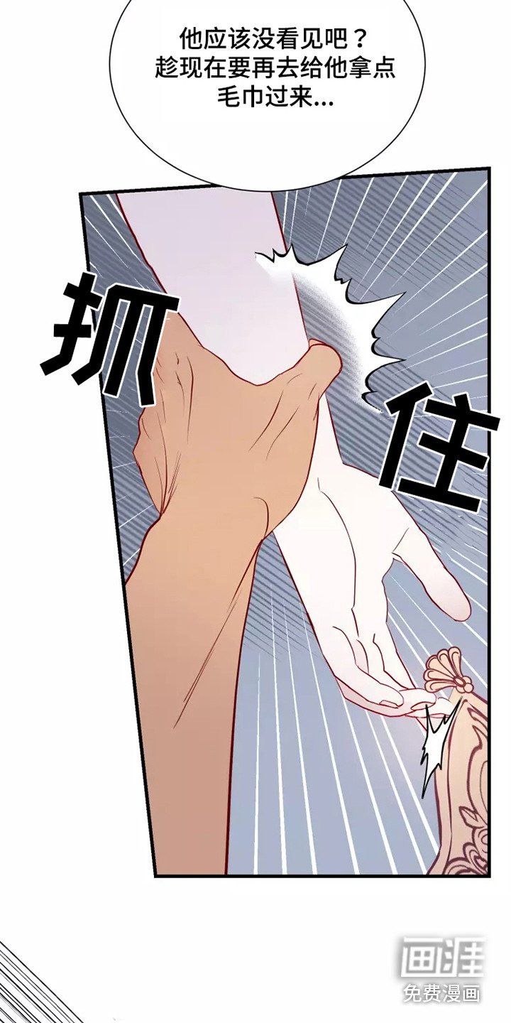 第50章：失去意识