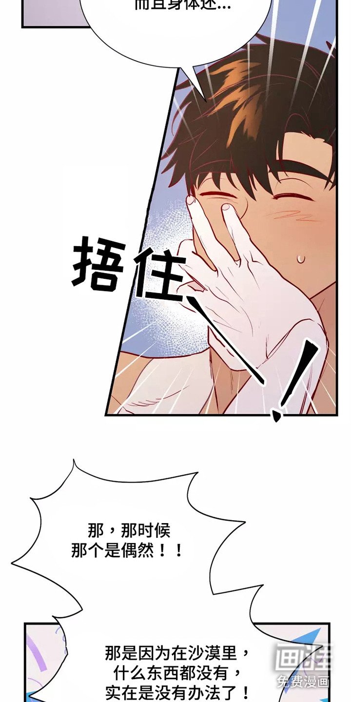 第51章：不是偶然
