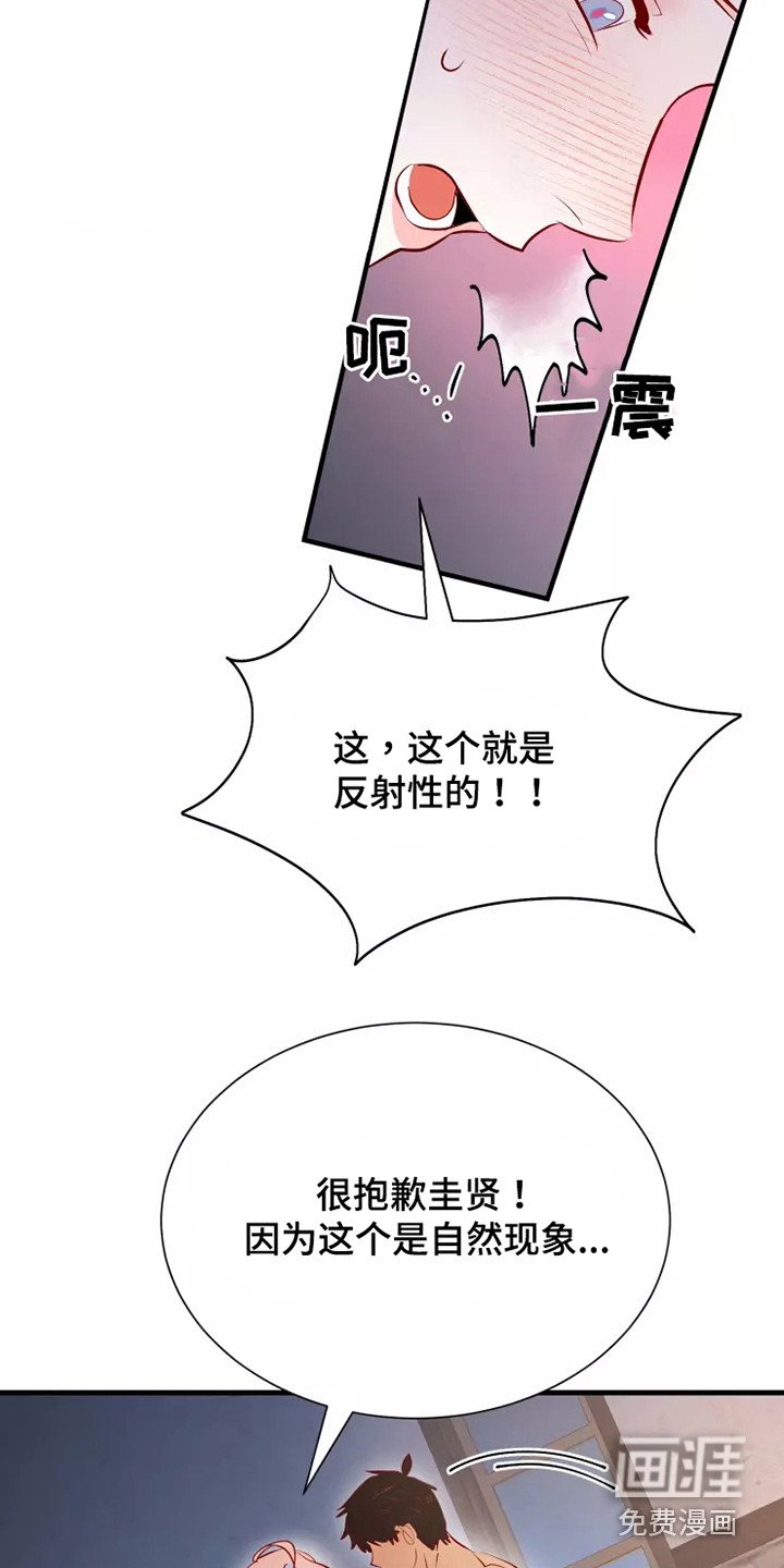 第51章：不是偶然