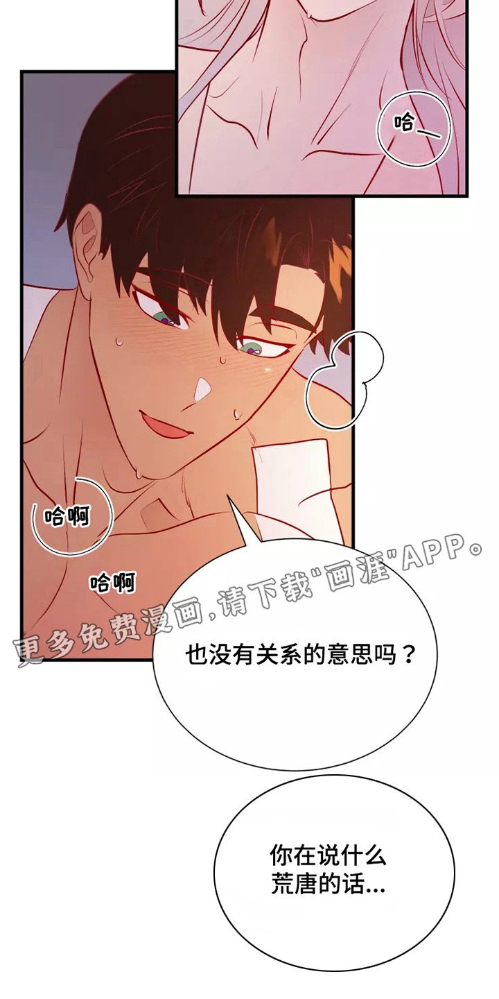 第52章：一见钟情