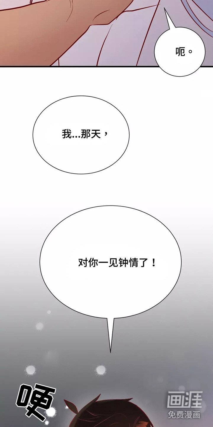 第52章：一见钟情