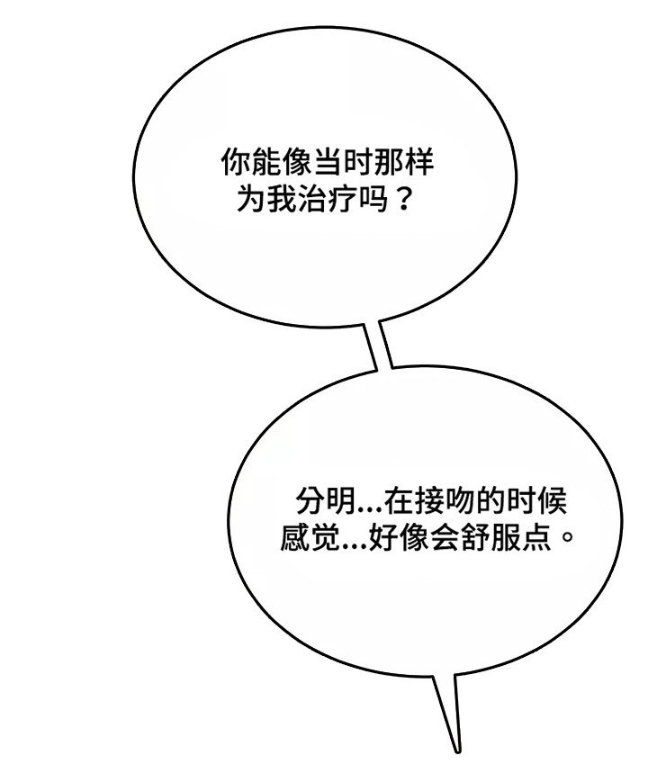 第52章：一见钟情