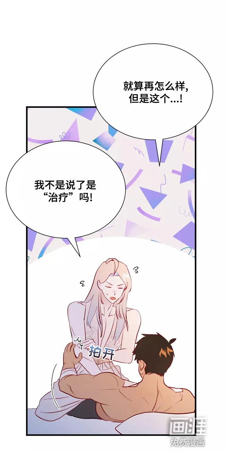 第53章：疑惑