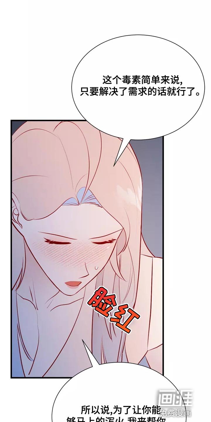 第53章：疑惑
