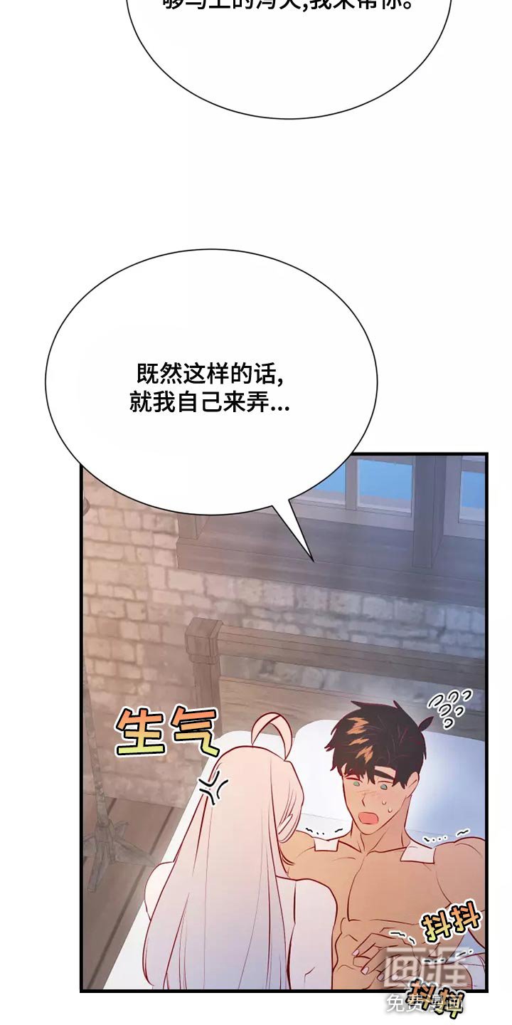 第53章：疑惑