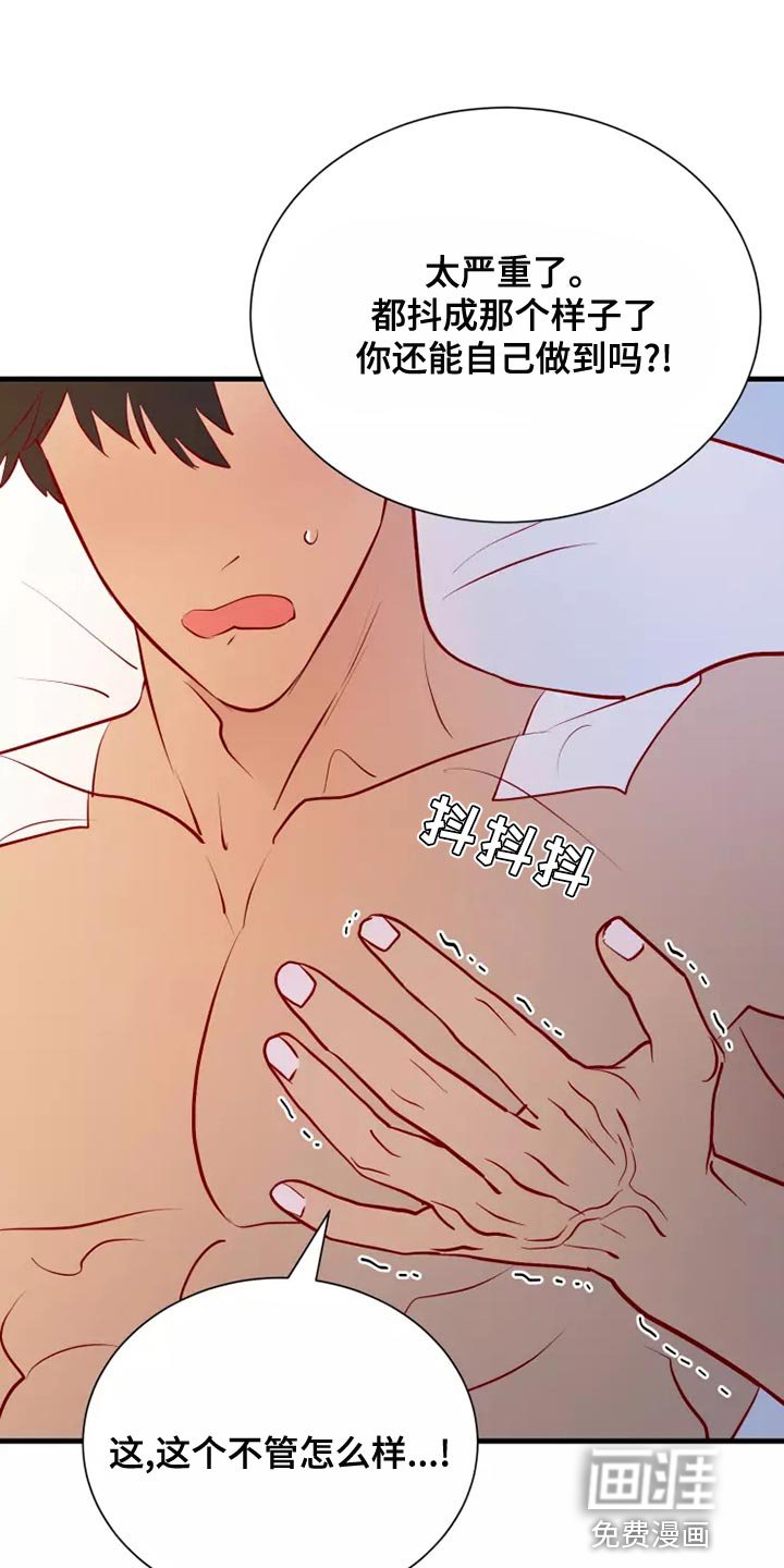第53章：疑惑
