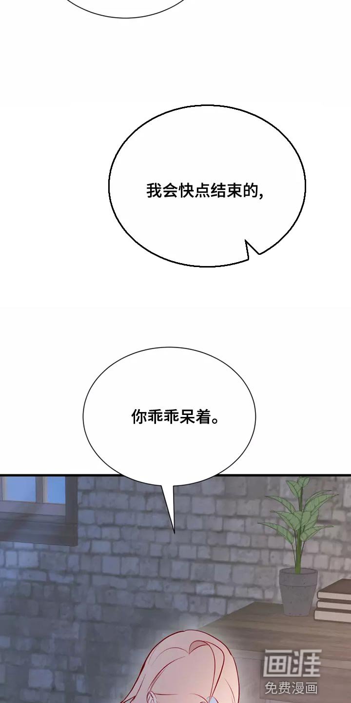 第53章：疑惑