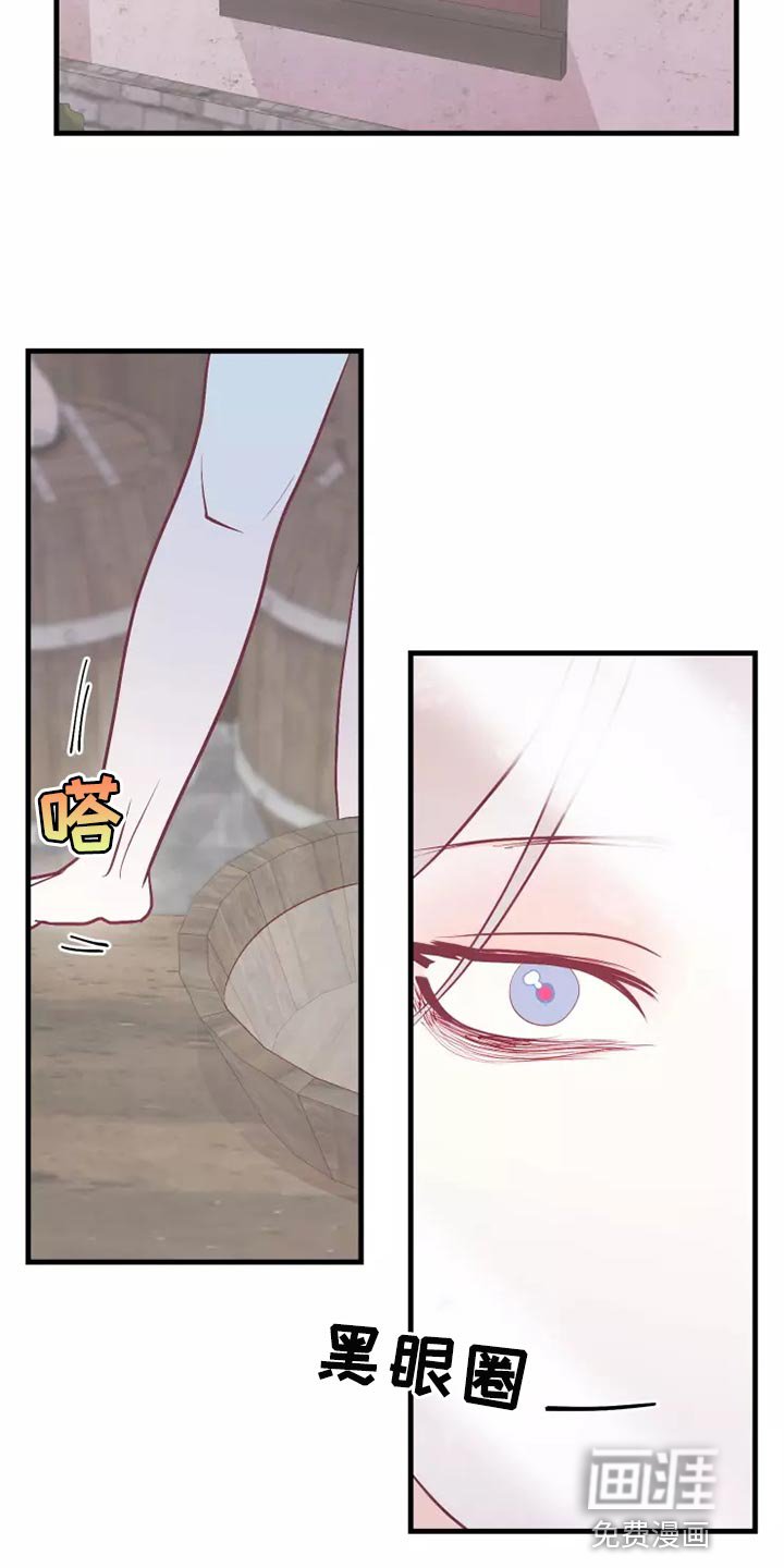 第53章：疑惑