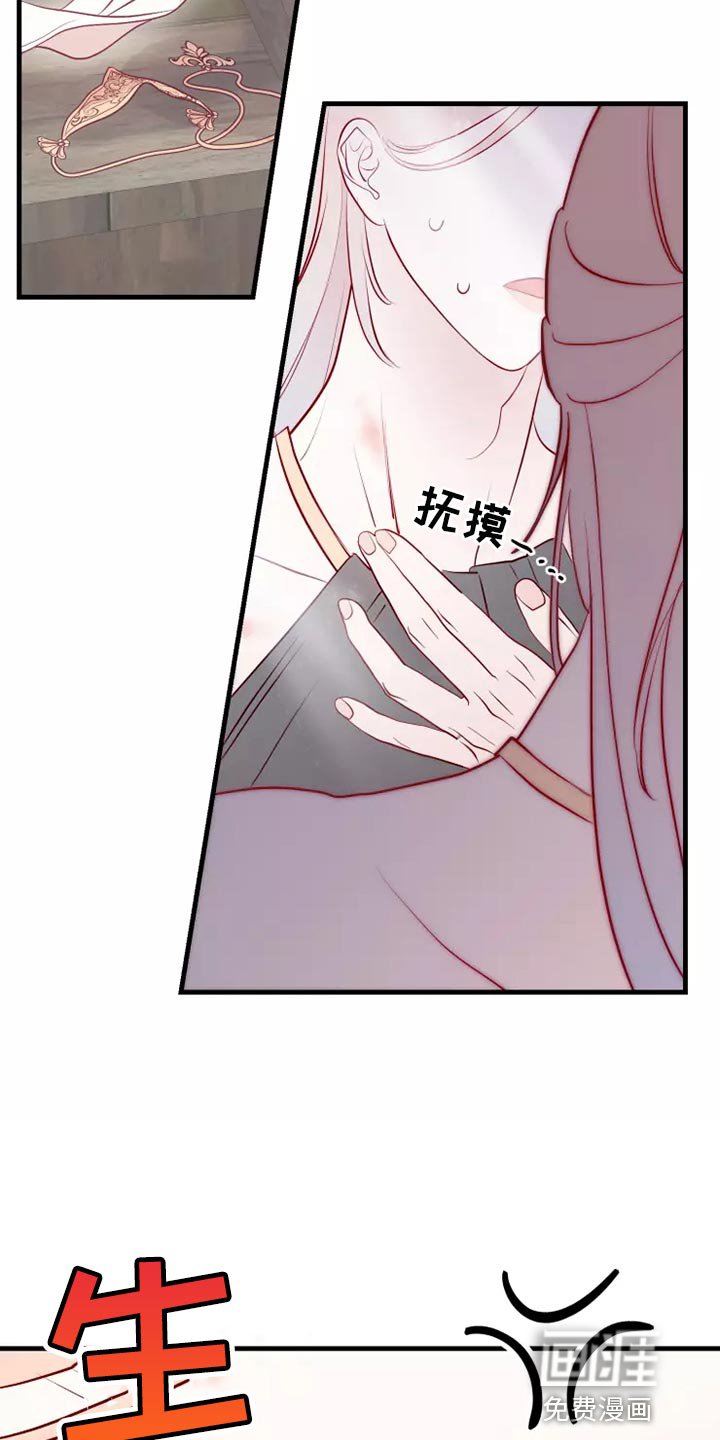 第53章：疑惑