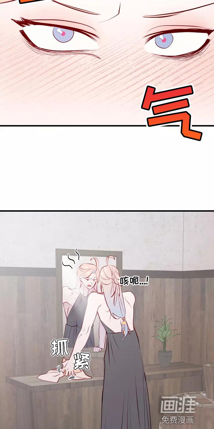 第53章：疑惑
