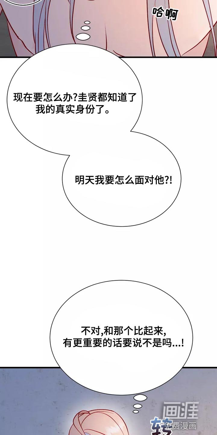 第53章：疑惑