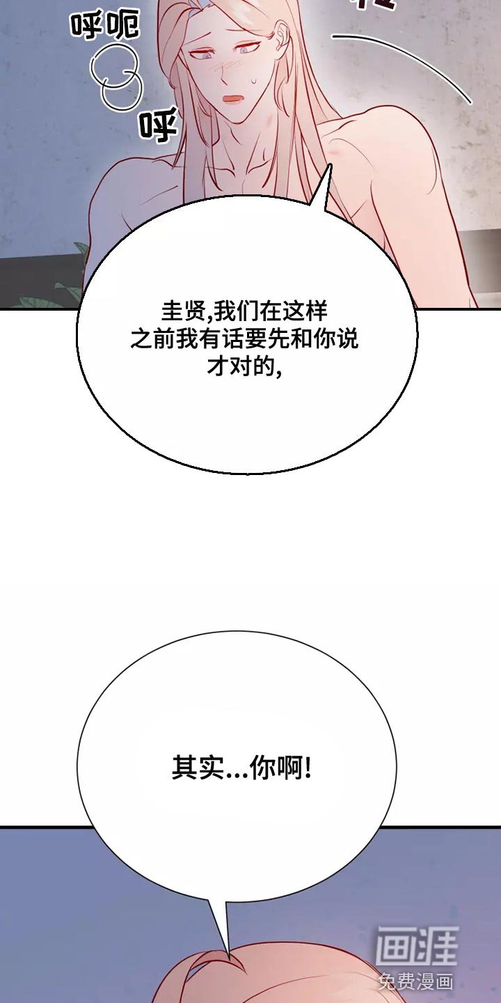 第53章：疑惑