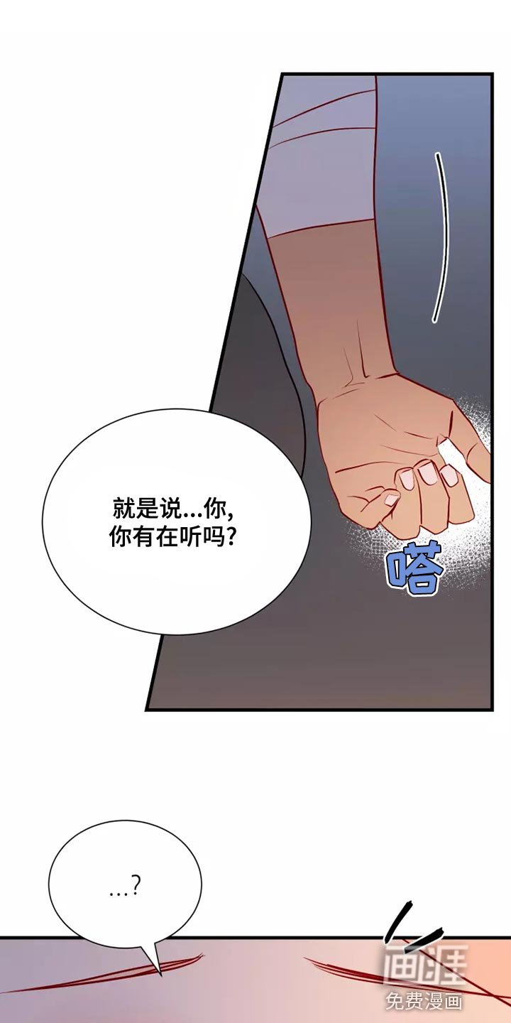 第53章：疑惑