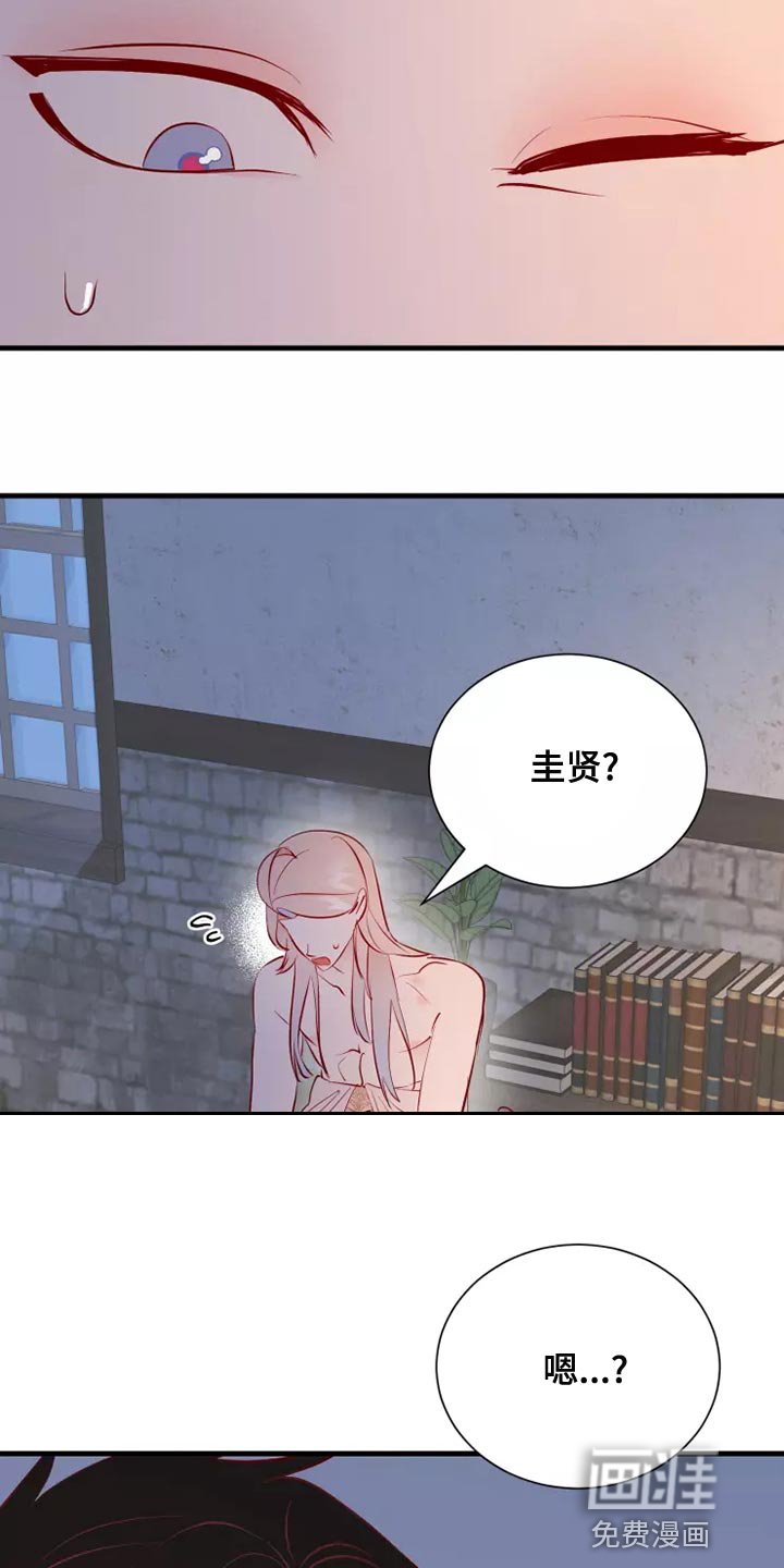 第53章：疑惑