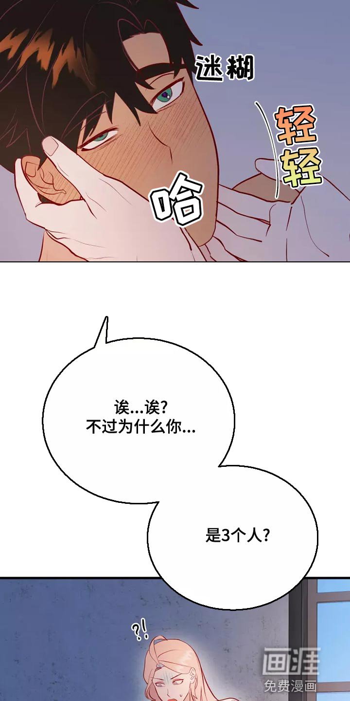 第53章：疑惑