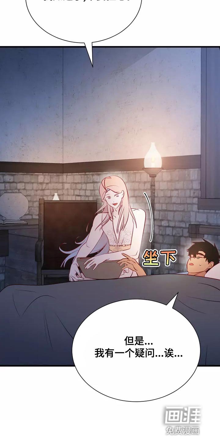 第53章：疑惑