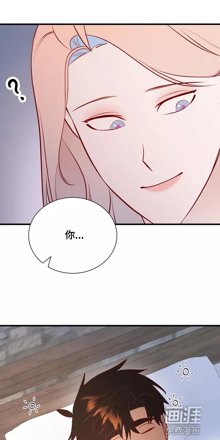 第53章：疑惑