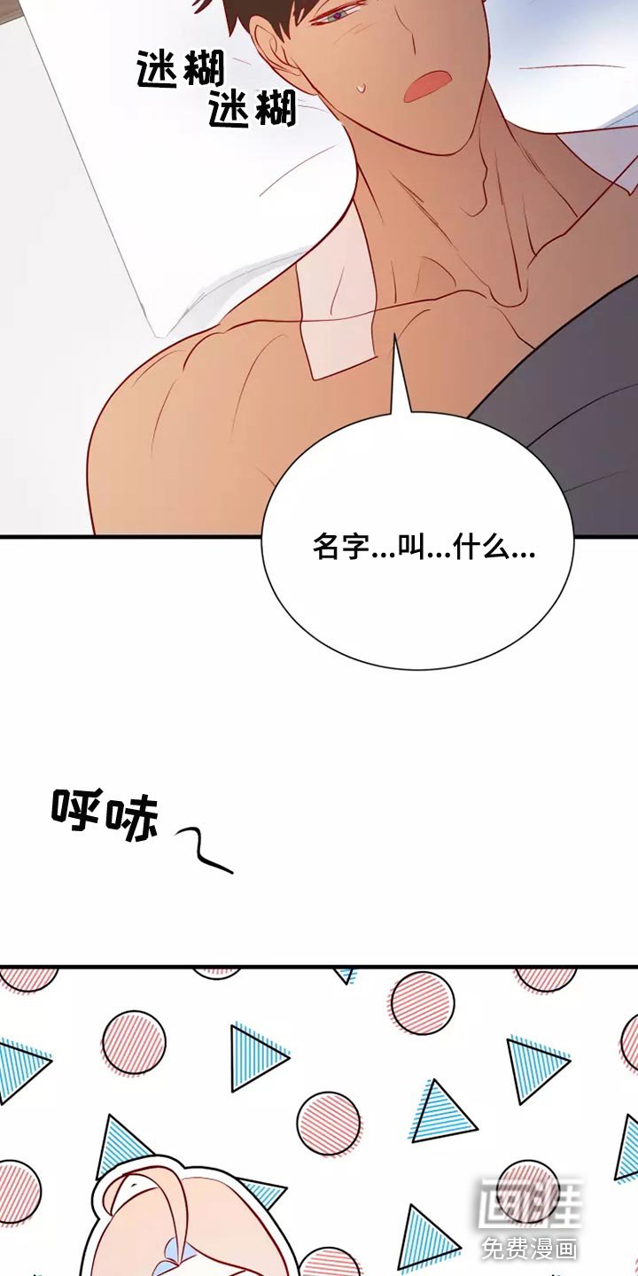 第53章：疑惑