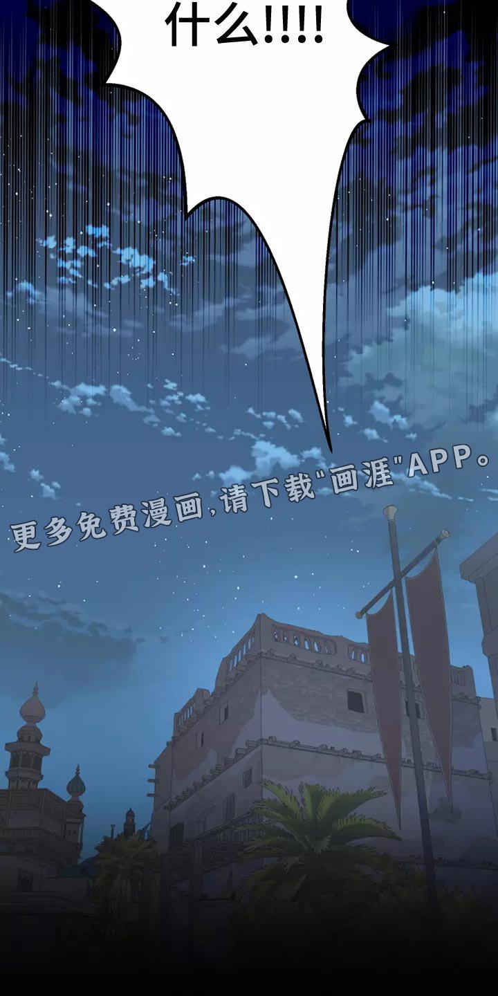 第53章：疑惑