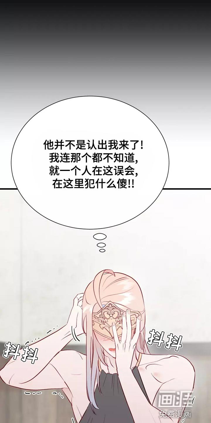 第54章：帅气