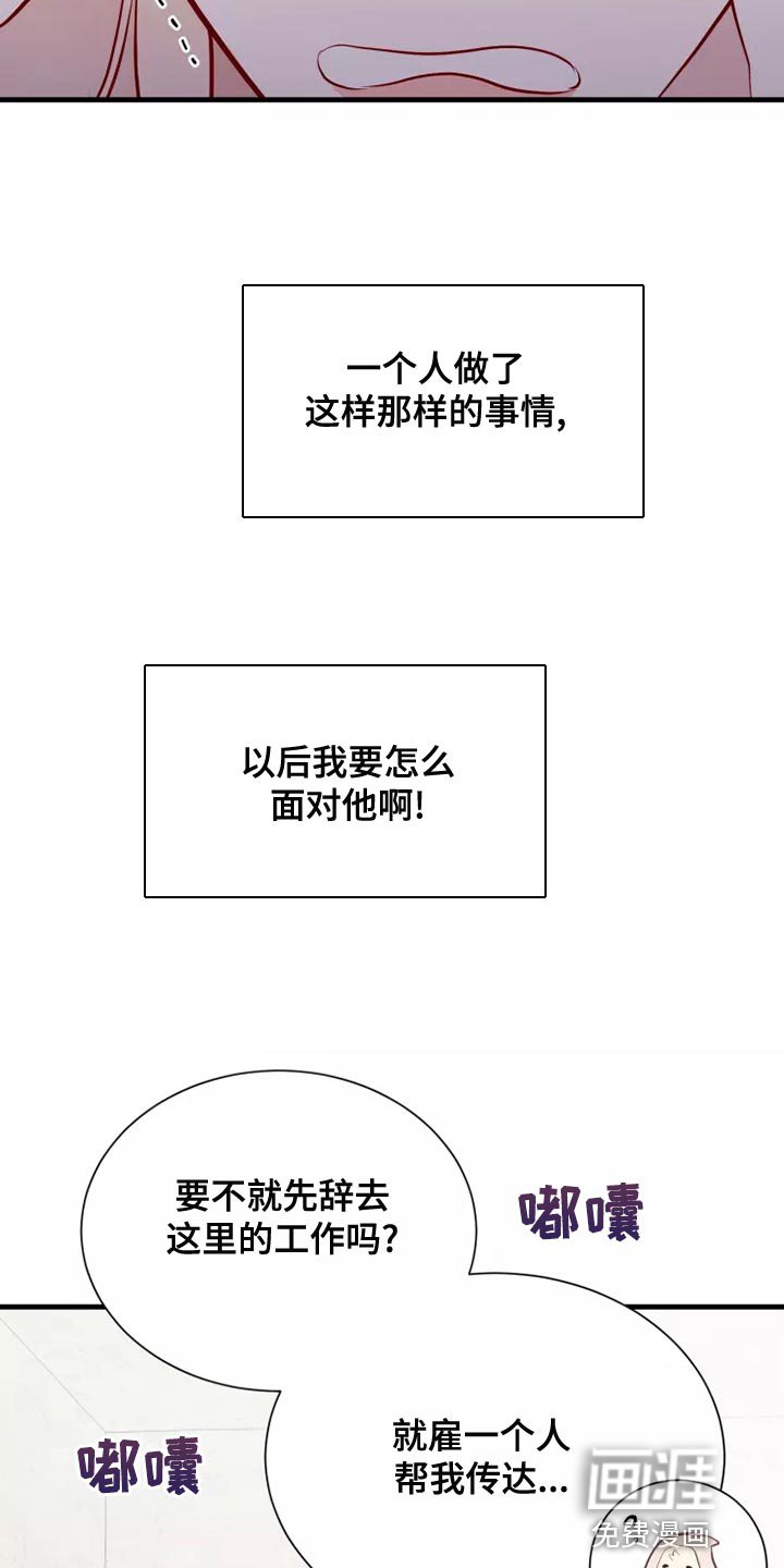 第54章：帅气