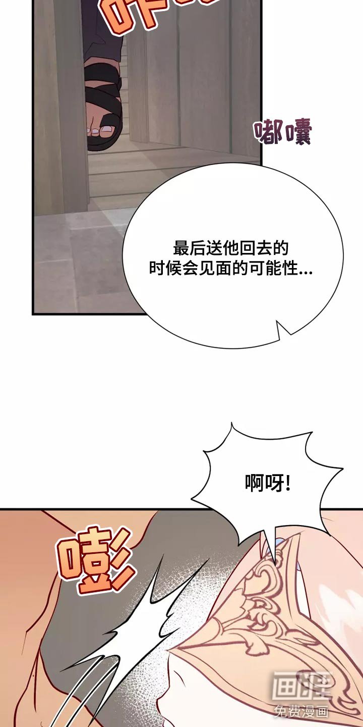 第54章：帅气